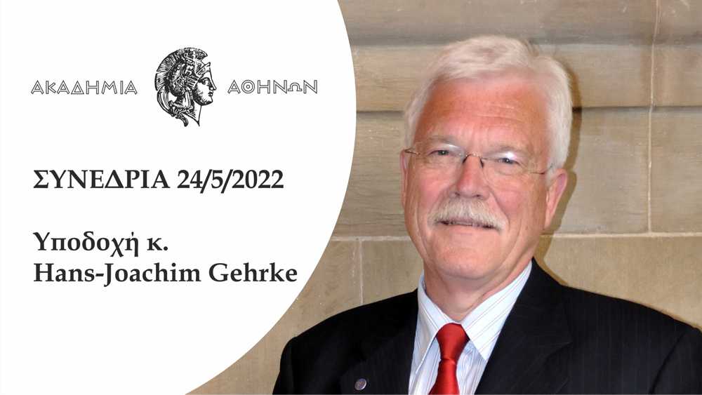Hans-Joachim Gehrke