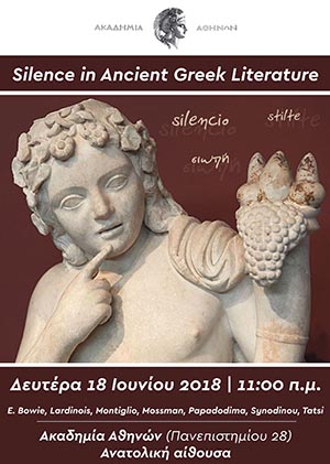Αφίσα της ημερίδας Σημασίες και Όψεις της Σιωπής στην Αρχαία Ελληνική Λογοτεχνία