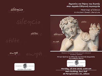 Πρόγραμμα ημερίδας Σημασίες και Όψεις της Σιωπής στην Αρχαία Ελληνική Λογοτεχνία